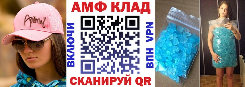 Амфетамин VHQ наркошоп Северобайкальск