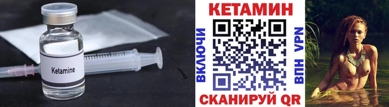 КЕТАМИН VHQ Северобайкальск