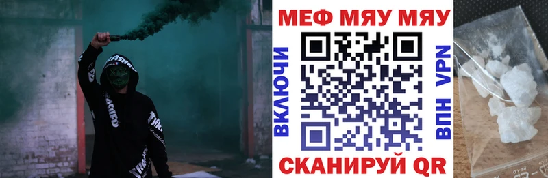 Меф мяу мяу  Северобайкальск 