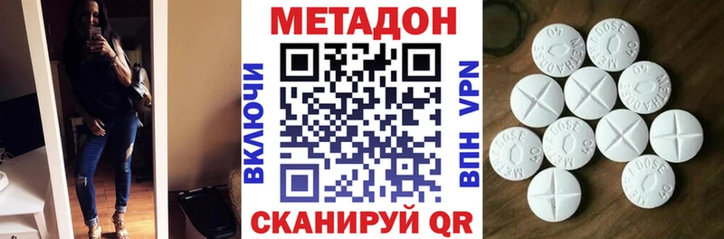 Метадон белоснежный  Северобайкальск 